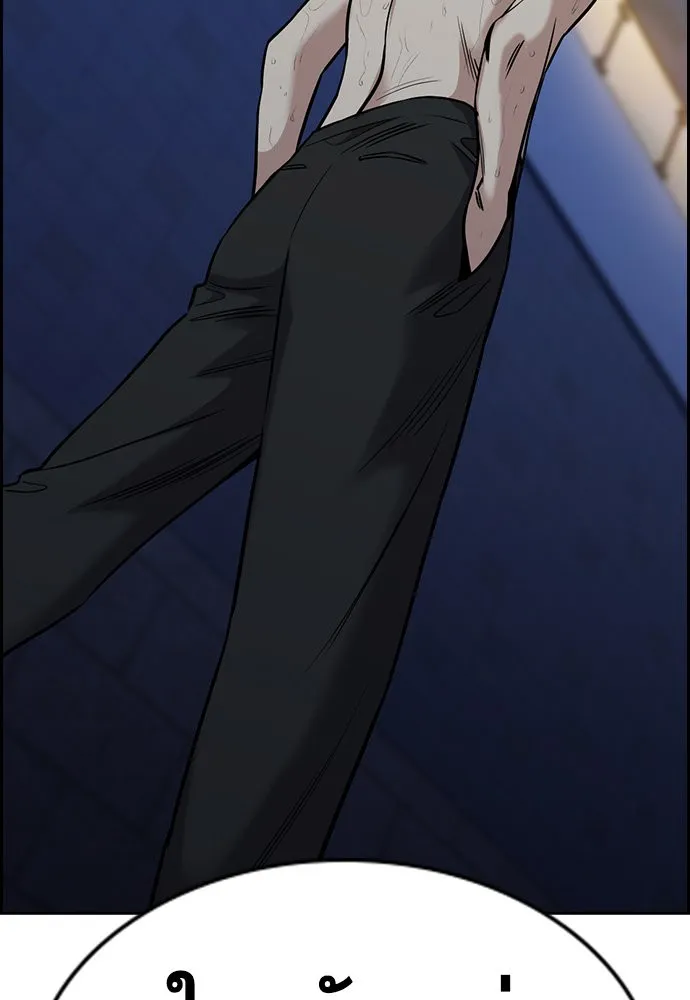 การศึกษาที่แท้จริง ตอนที่ 147 รูปที่ 49