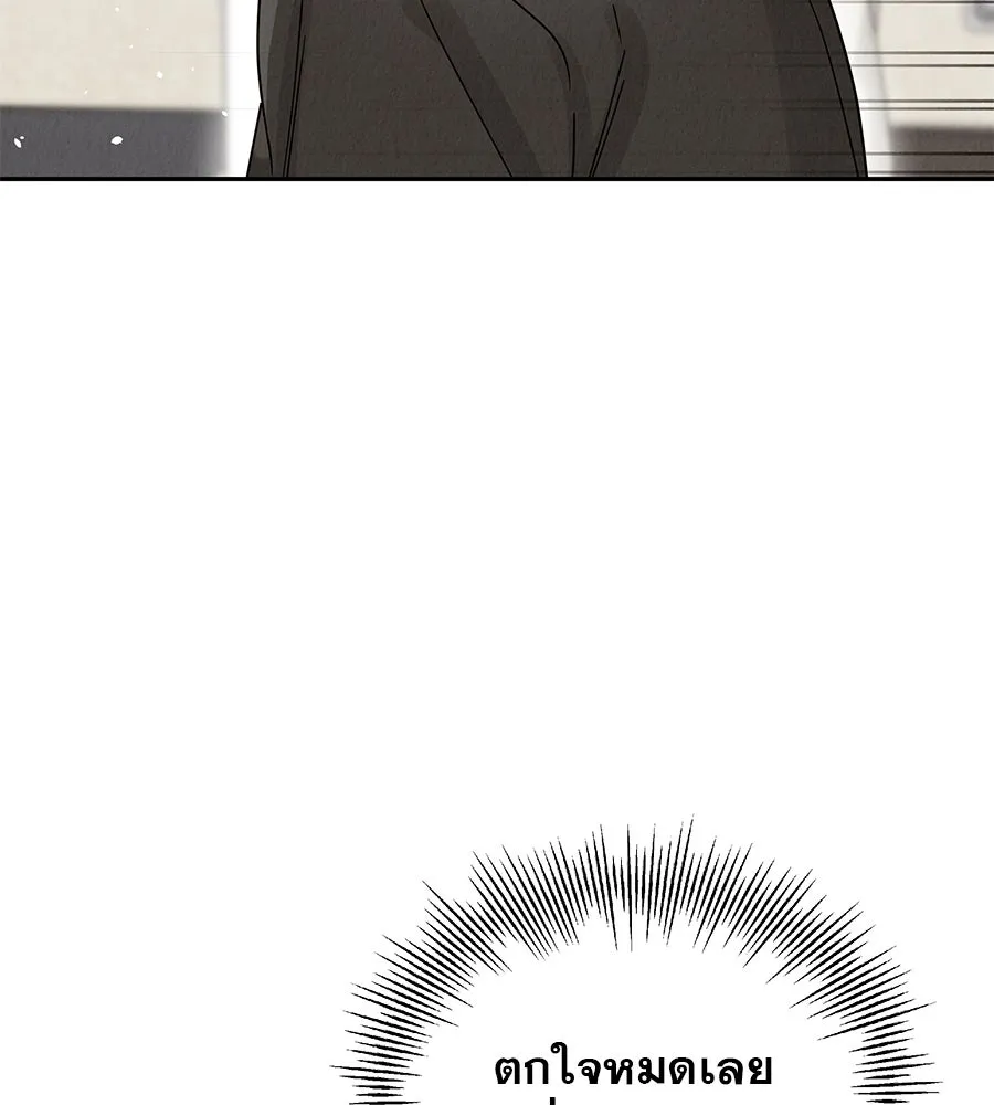 รักหลอกหยอกแฟนเก่า ตอนที่ 20 รูปที่ 5