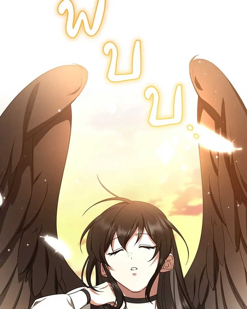 ภารกิจไล่ตามลุค บีเชล ตอนที่ 32 รูปที่ 91