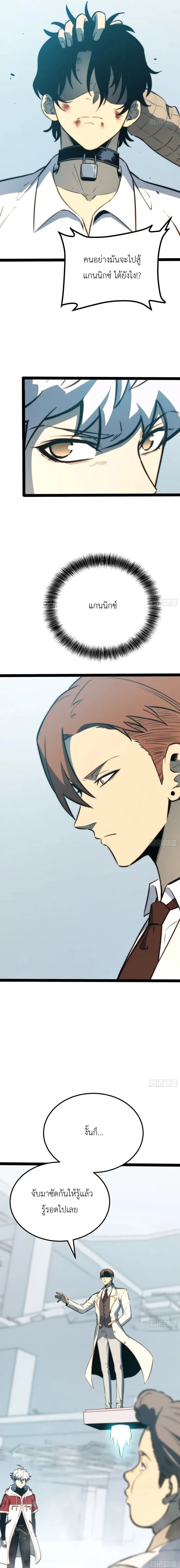 Full-Time Awakening ต_นพล_งไร_ข_ดจำก_ด ตอนที่ ตอนที่ 102 รูปที่ 5