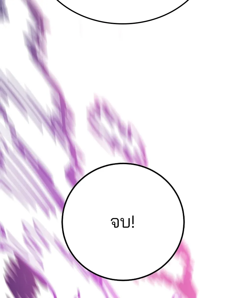 Player ตอนที่ 154 รูปที่ 97