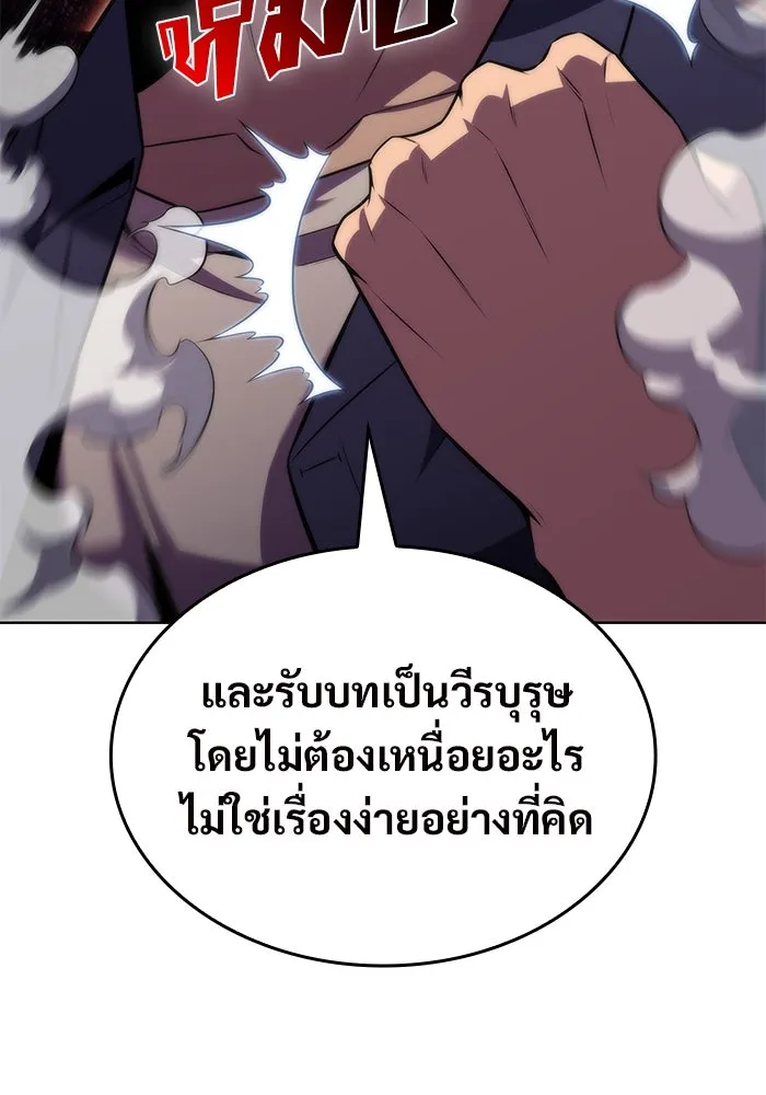 ผู้เล่นหน้าใหม่เลเวลแมกซ์ ตอนที่ 68 เทวาลัยสีเทา (1) รูปที่ 76