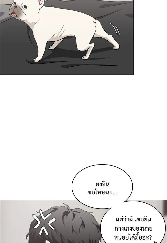 JAKDU ตอนที่ 6 รูปที่ 104