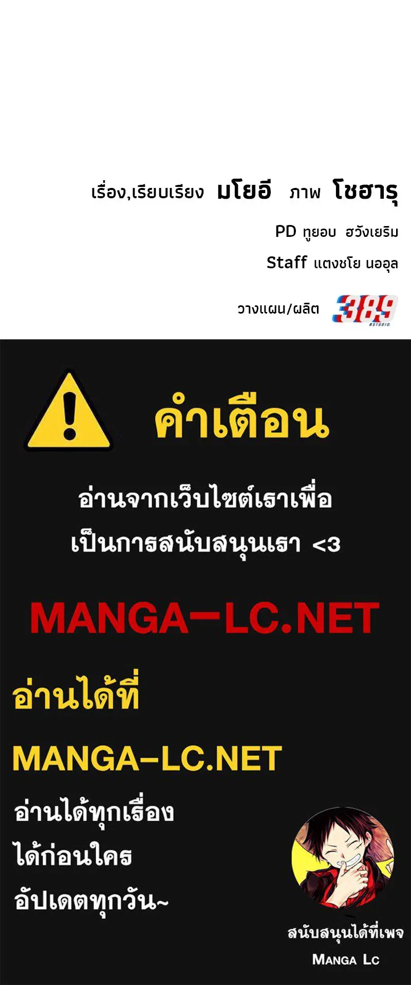 จ้า แม่คนสวย ตอนที่ 30 รูปที่ 145