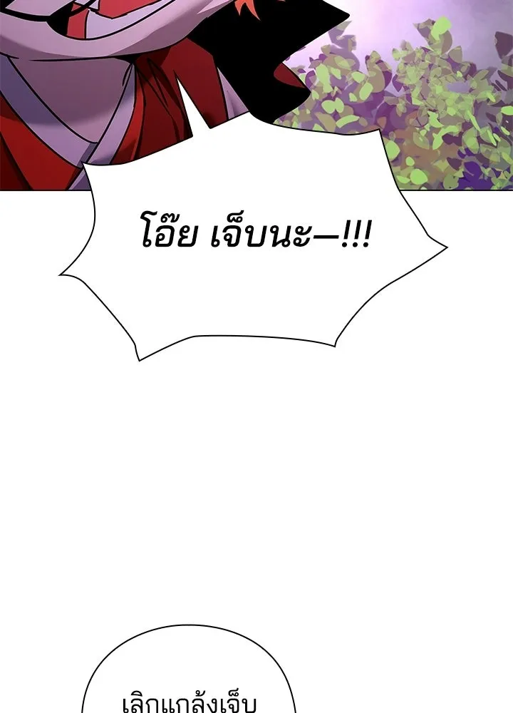 คืนแห่งโทแกบี ตอนที่ 116 รูปที่ 188
