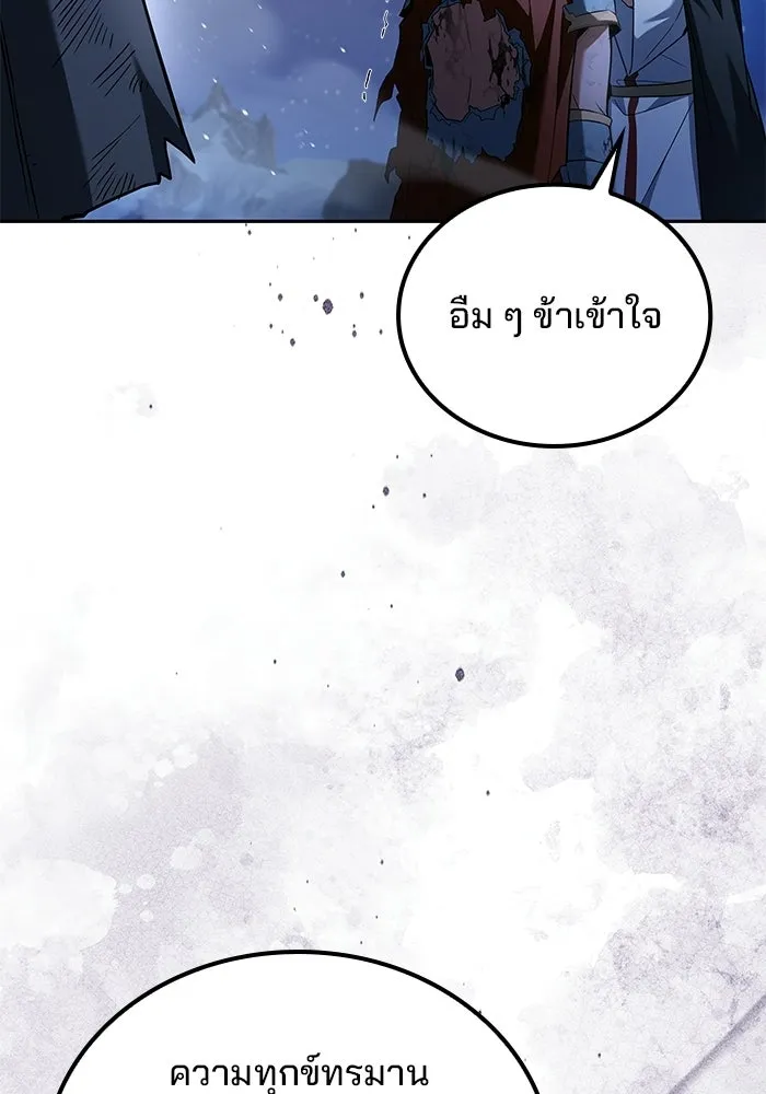 ครัวจอมเวท ตอนที่ 121 รูปที่ 4
