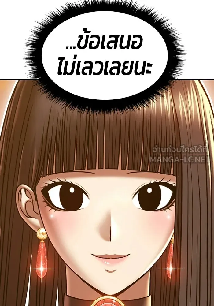 +99 ท่อนไม้พร้อมบวก ตอนที่ 124 ตำนานคธูลู (3) รูปที่ 156