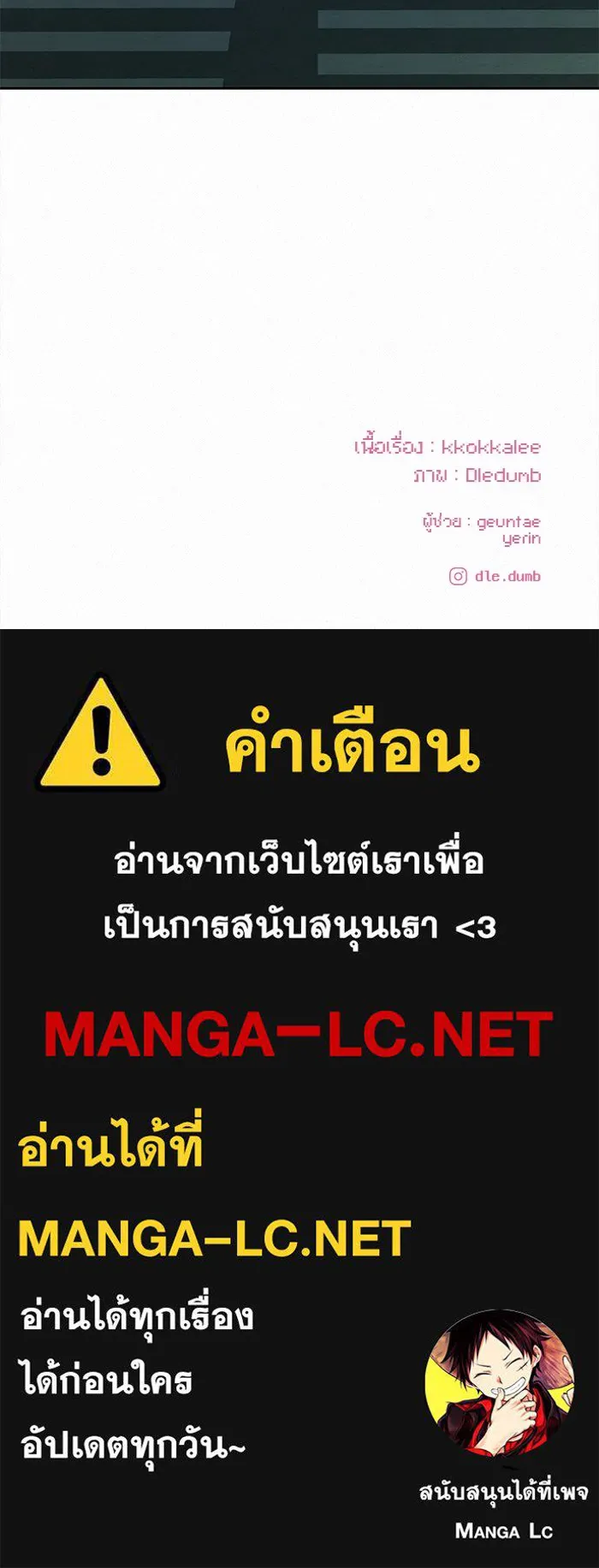 ปฏิบัติการรักวุ่นหัวใจ ตอนที่ 21 รูปที่ 197