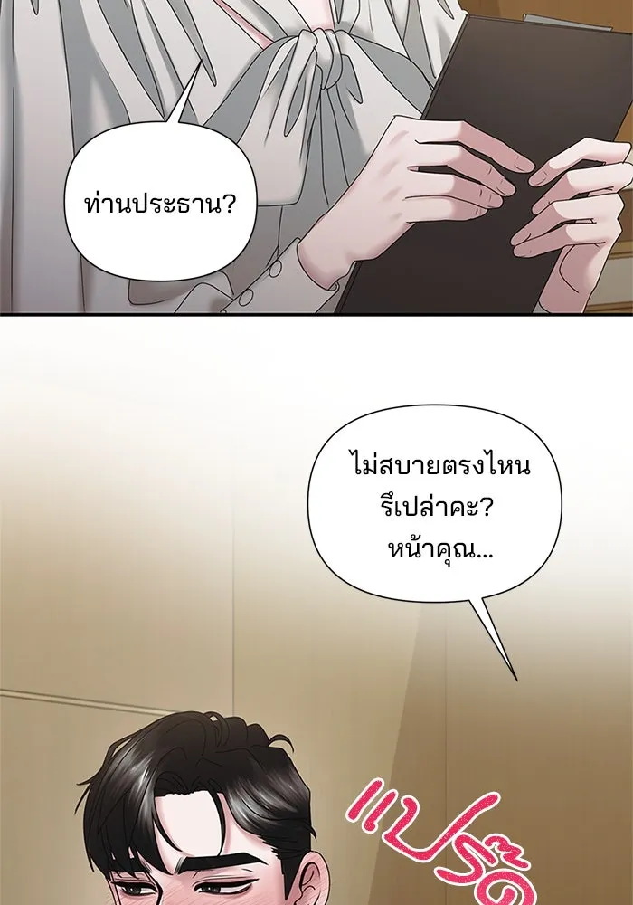 สามีที่ไม่ได้ขอ ตอนที่ 17 รูปที่ 5