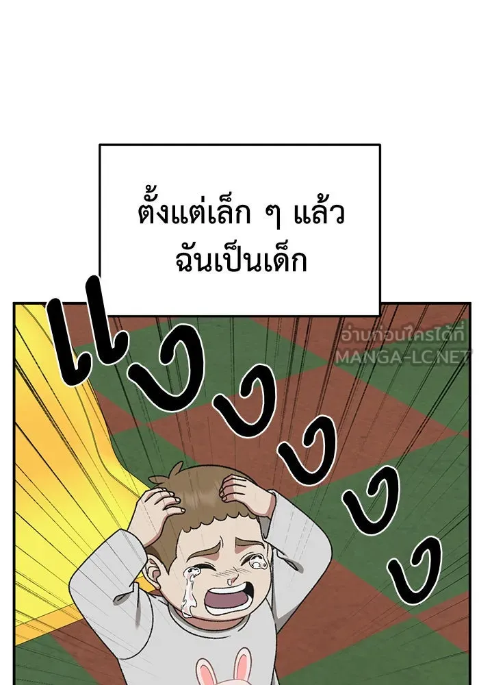 ช่วยเปลี่ยนฉันที ตอนที่ 285. ซีซัน 3 ฮันชิมแอ 1 รูปที่ 18