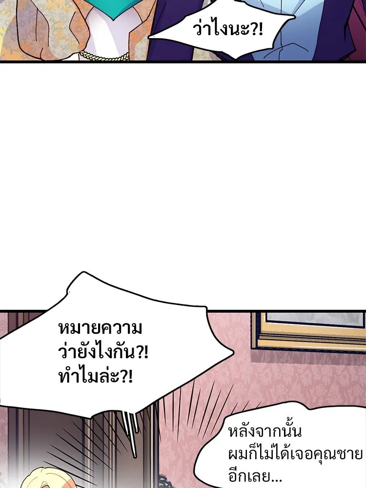 Bring the Love ตอนที่ 43 รูปที่ 47