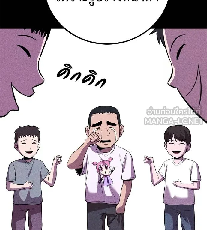เรียกฉันว่าพระเจ้า ตอนที่ 43 รูปที่ 115