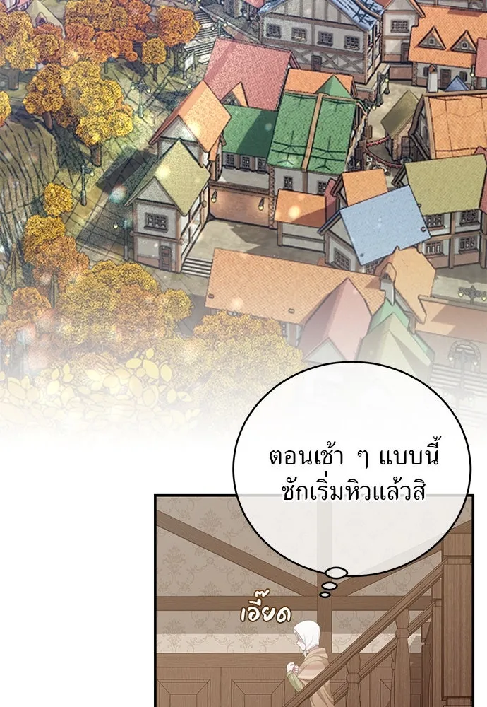 สาวใช้อย่างฉัน ขอเลือกหันหลังให้นาย ตอนที่ 32 รูปที่ 26