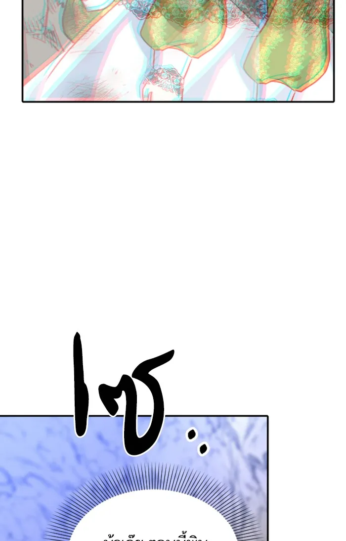 บุตรสาวของดยุกปีศาจ ตอนที่ 15 รูปที่ 41