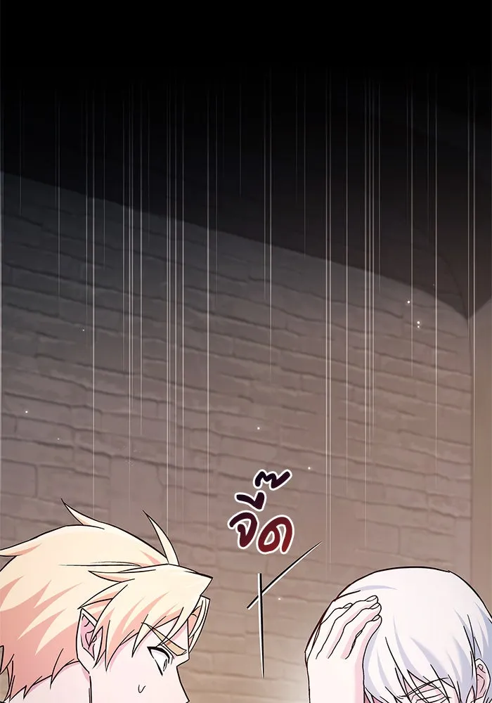 ผมไม่ได้เก่งอย่างที่คิด ตอนที่ 49 รูปที่ 163