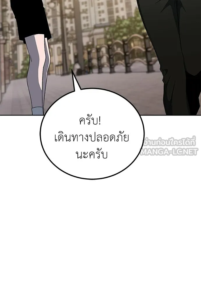 ผู้เชี่ยวชาญวันสิ้นโลก ตอนที่ 18 รูปที่ 111