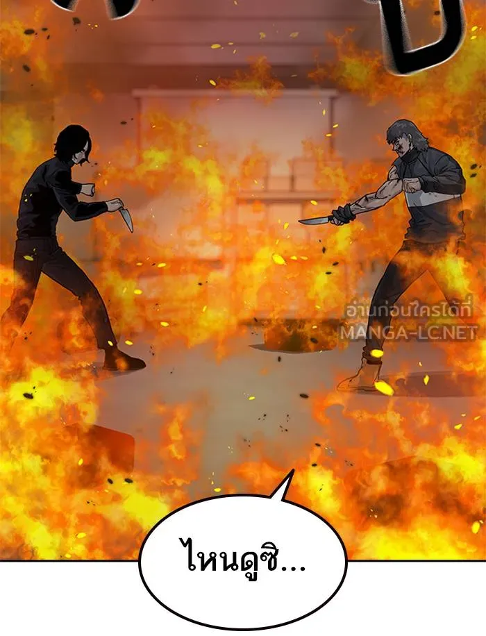 To not die ตอนที่ 63 รูปที่ 69