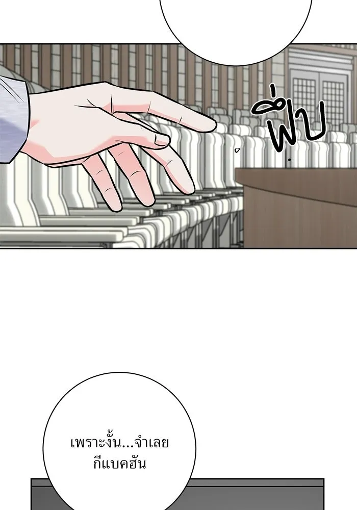 แด่ความเกลียดชัง ตอนที่ 69 รูปที่ 46