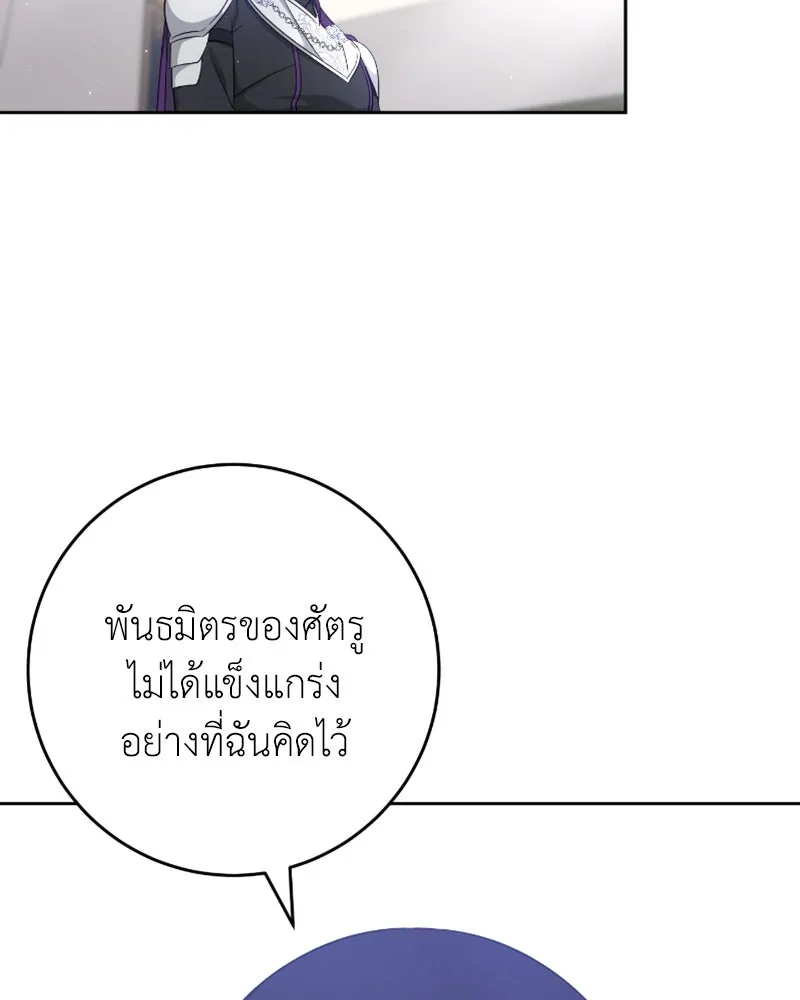 ภารกิจไล่ตามลุค บีเชล ตอนที่ 45 รูปที่ 7