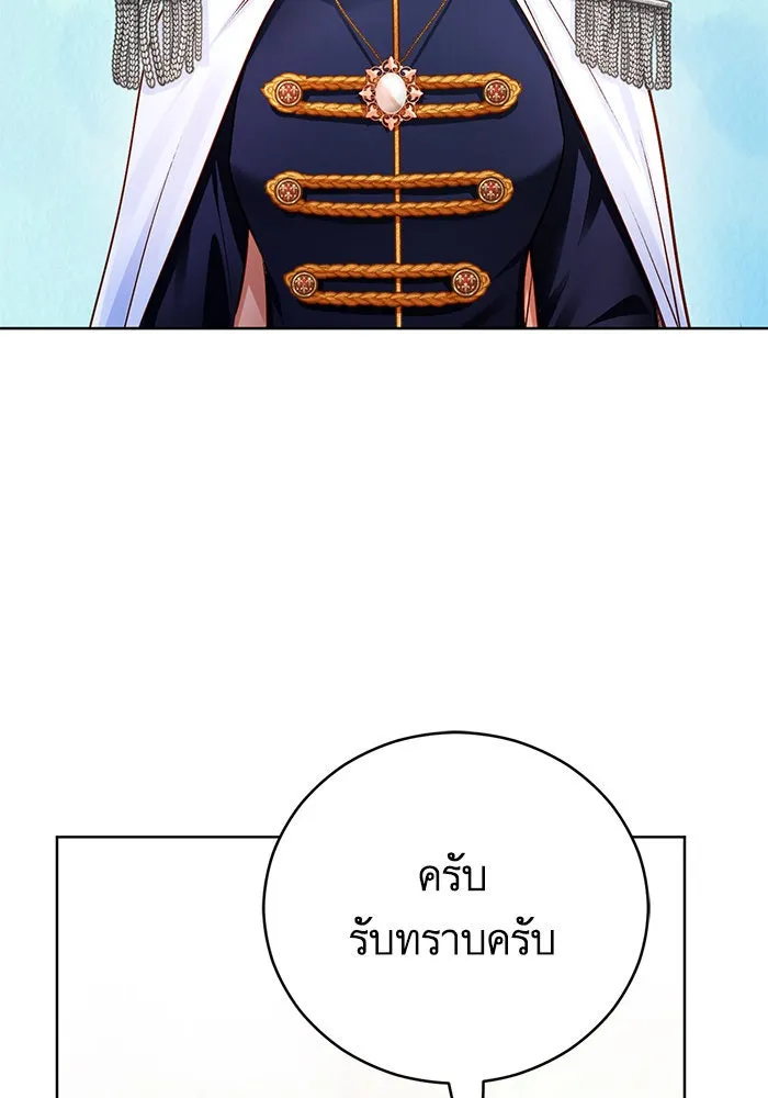 บุตรีดยุกขอไม่แต่งงานbrกับหนุ่มในฝัน ตอนที่ 65 รูปที่ 14