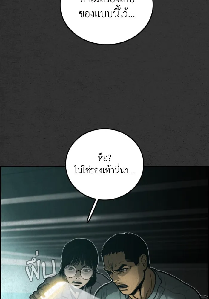 ตกศพสยอง ตอนที่ 25 รูปที่ 40