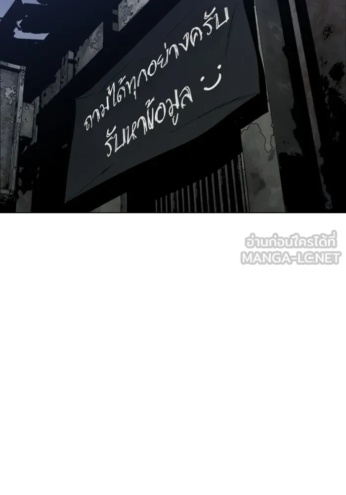 FOG LAND ตอนที่ 17 รูปที่ 21
