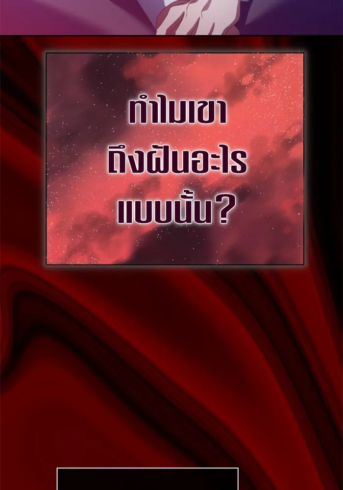 ชิงชีวิตพลิกลิขิตชะตา ตอนที่ 160. ข้าเห็นเทพเจ้า รูปที่ 91