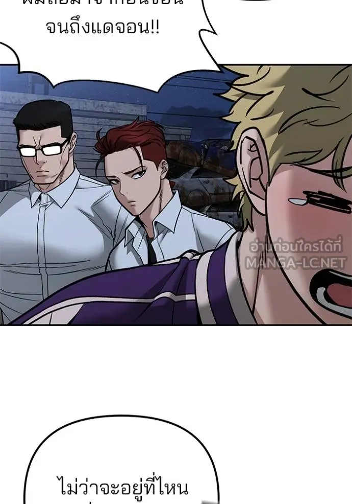 เลวฟากเลว ตอนที่ 117 รูปที่ 52