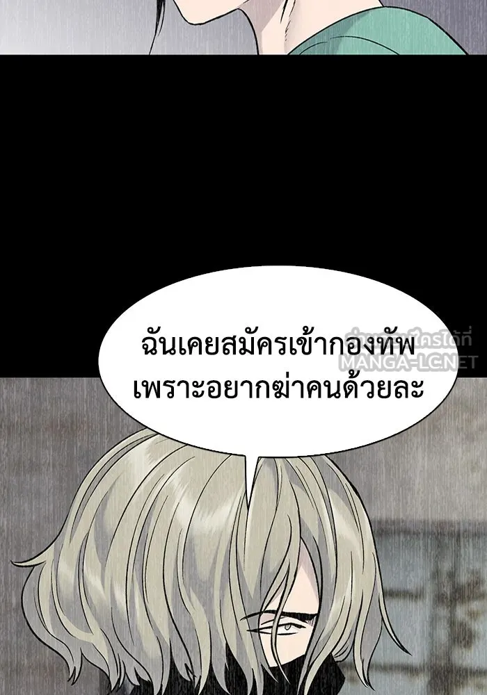 มีนา เกิดมาล่า ตอนที่ 62 รูปที่ 69