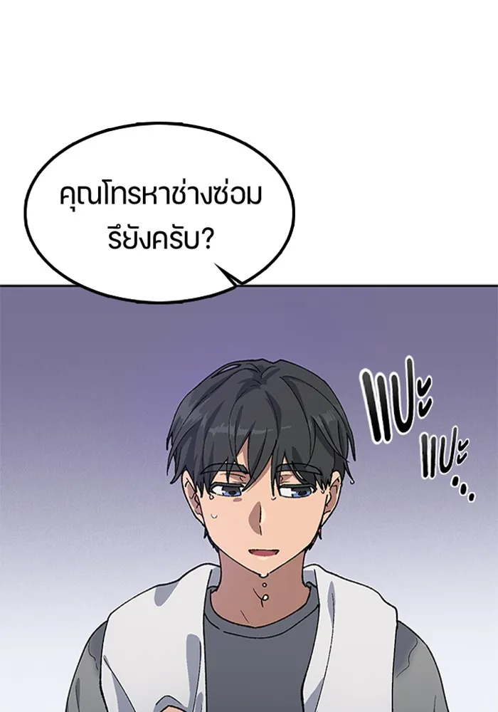 ตั้งแคมป์ฮีลใจในต่างโลก ตอนที่ 56 รูปที่ 19