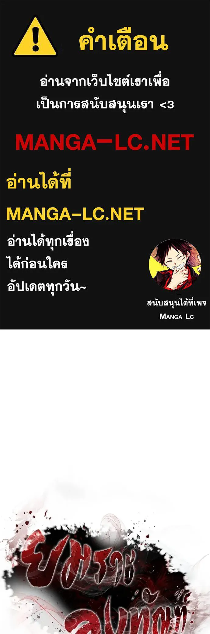 ยมราชลงทัณฑ์ ตอนที่ 59 รูปที่ 1