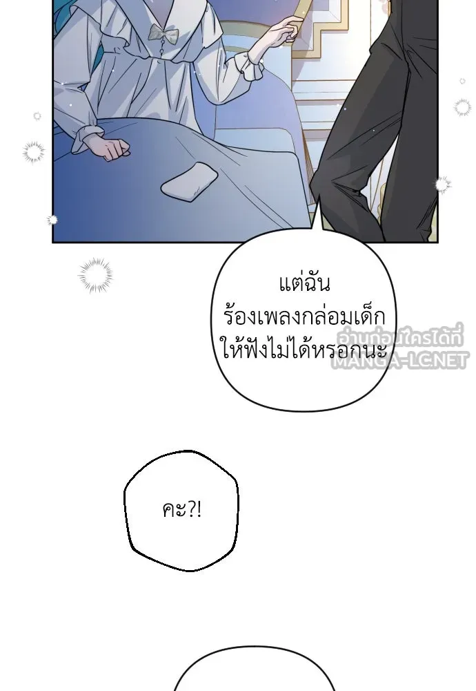 เลดี้มินต์ ตอนที่ 9 รูปที่ 27