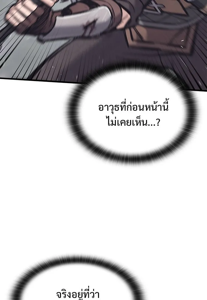 อัศวินวันเดียว ตอนที่ 30 รูปที่ 38