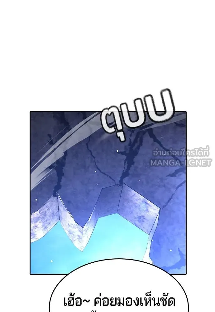คูเซรา ตอนที่ 46 รูปที่ 127