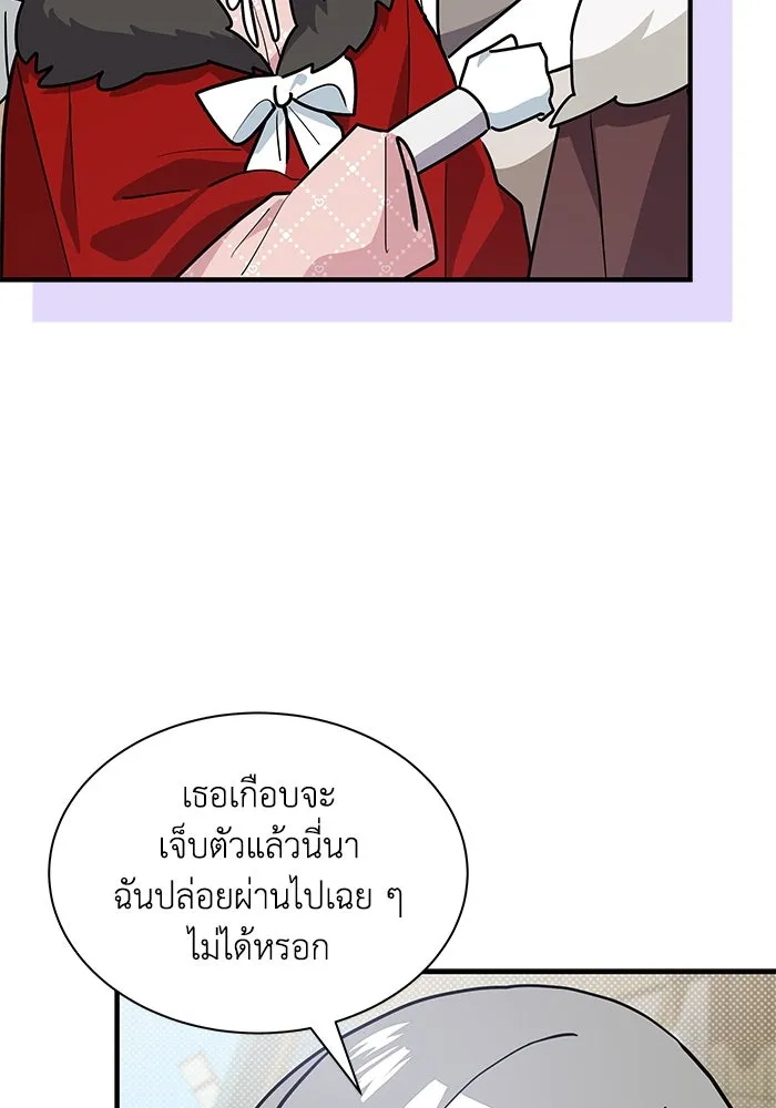 แมวน้อยในรังหมาป่า ตอนที่ 33 รูปที่ 23