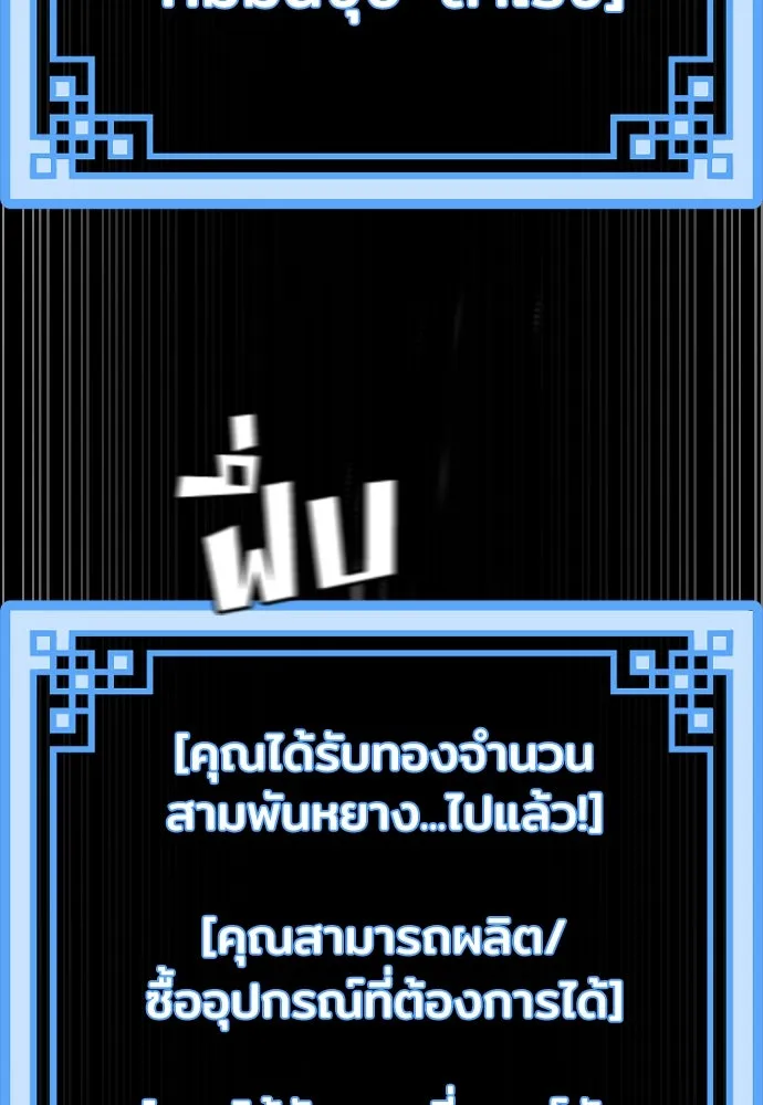เส้นทางสู่เทพมาร ตอนที่ 81 (จบ ss1) รูปที่ 185