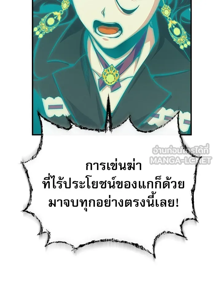 ศาสตราจารย์จำเป็นแห่งอะคาเดมี ตอนที่ 71 รูปที่ 102