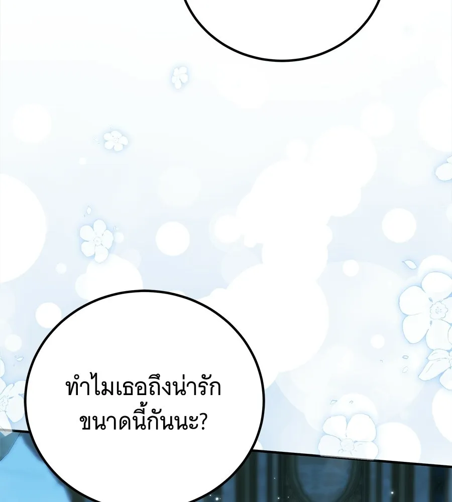 เปลี่ยนบทร้ายให้เป็นบทรัก ตอนที่ 70 รูปที่ 134