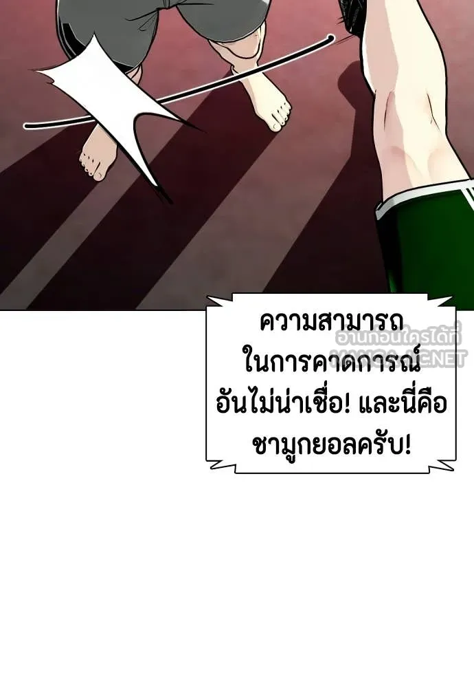 หมาหัวเน่า ตอนที่ 151 รูปที่ 171