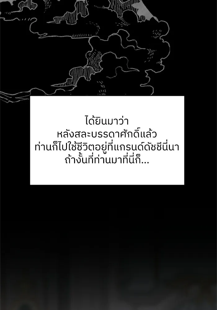 ครอบครัวสามีเห็นทีจะคลั่งรัก ตอนที่ 32 รูปที่ 29