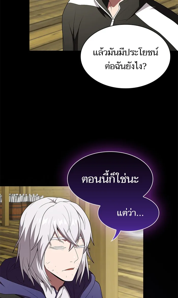 ผู้เล่นขั้นเทพแห่งหอคอยฝึกสอน ตอนที่ 117 รูปที่ 71