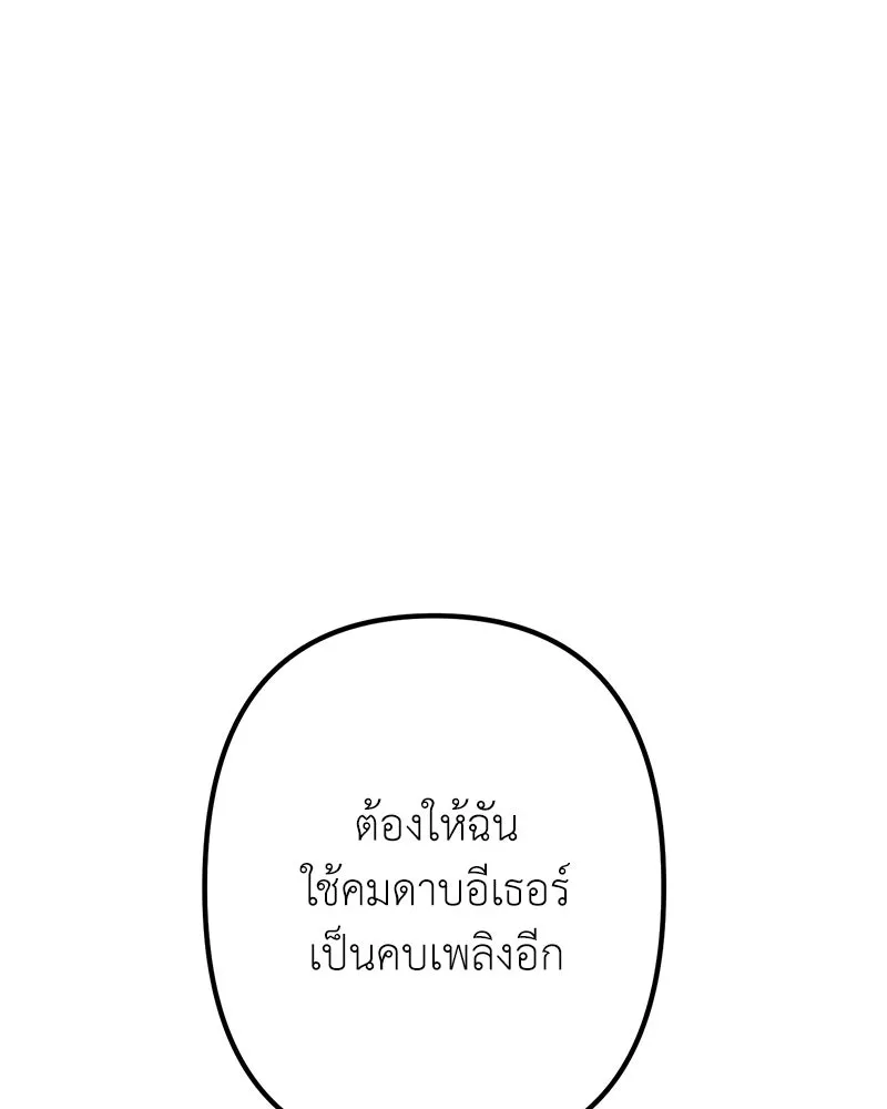 คนสวนโลกฮันเตอร์ ตอนที่ 29 รูปที่ 26
