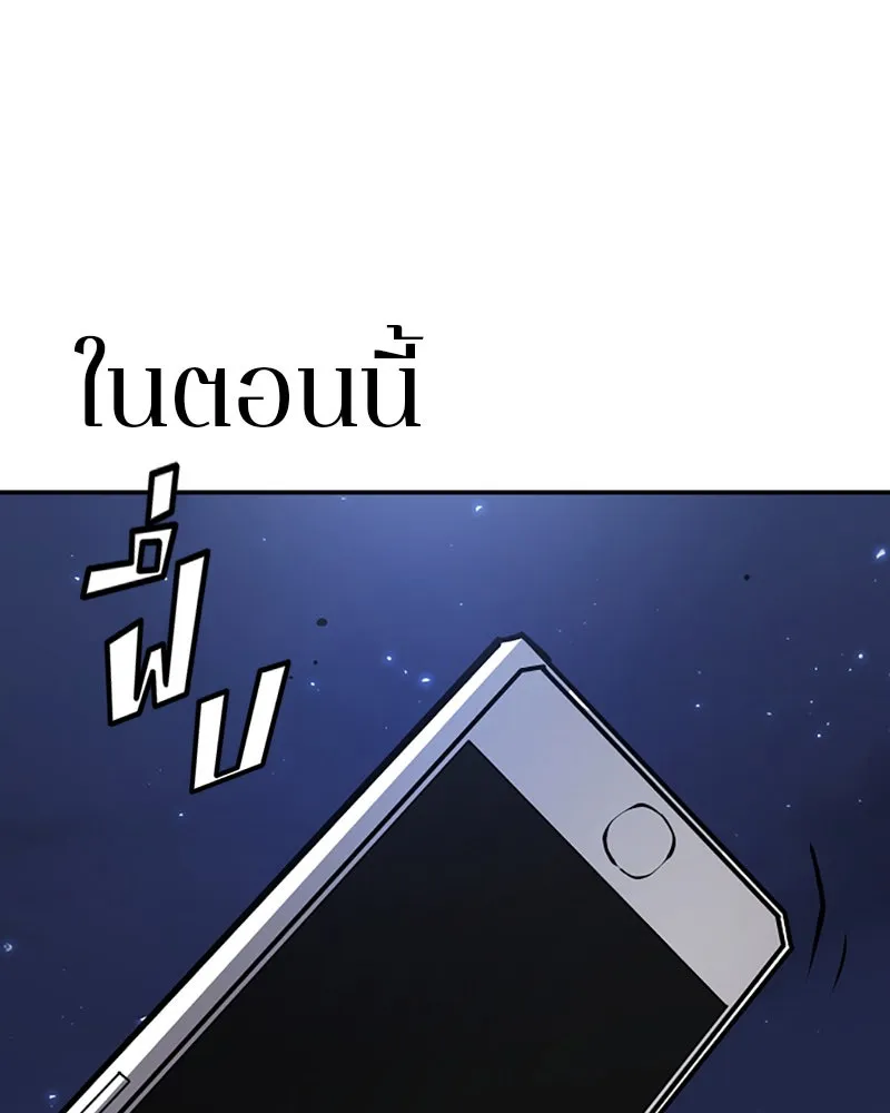 Player ตอนที่ 62 รูปที่ 46