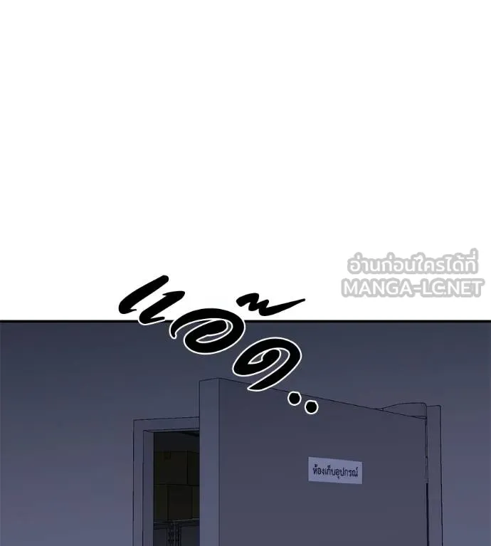 เรียกฉันว่าพระเจ้า ตอนที่ 33 รูปที่ 149