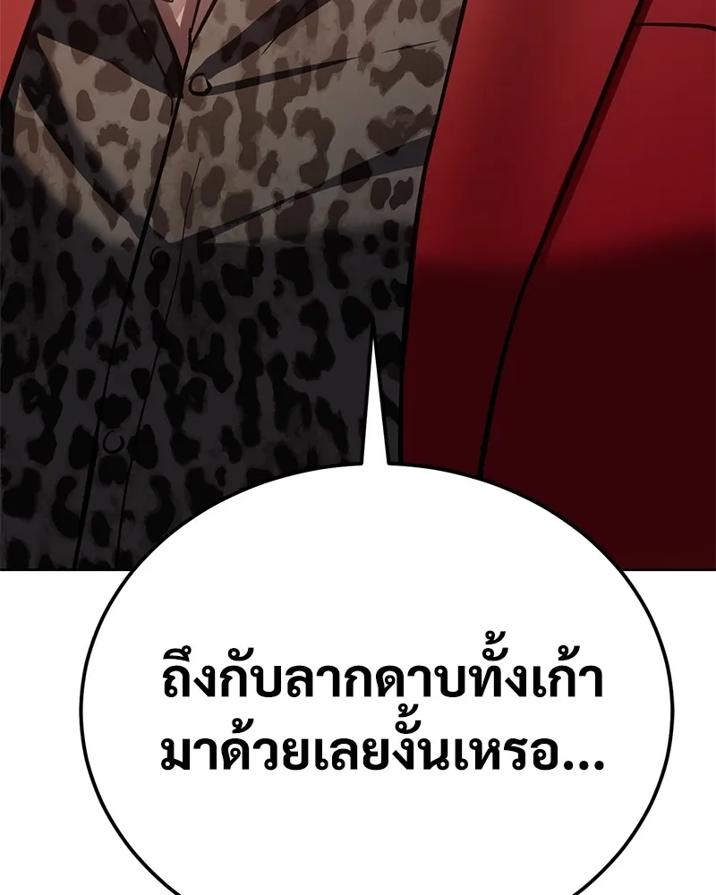 แบคXX ตอนที่ 7 รูปที่ 187