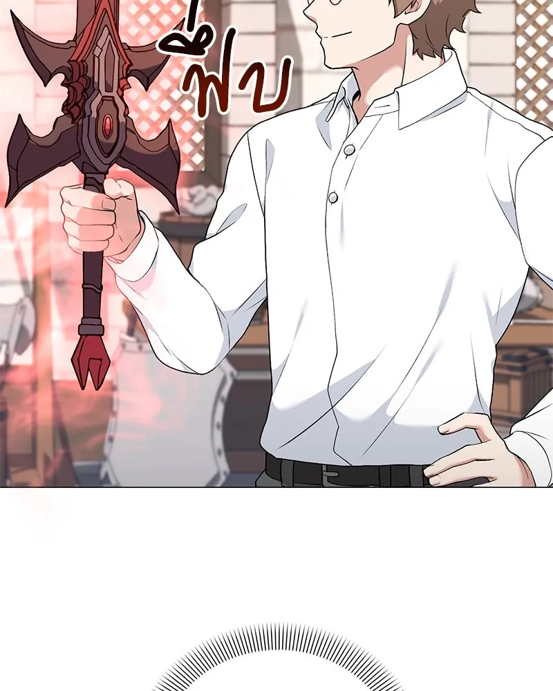 คนสวนโลกฮันเตอร์ ตอนที่ 56 รูปที่ 86