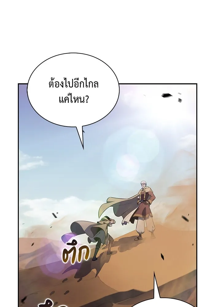 ลูกชายคนเล็กของดยุกคือมือสังหาร ตอนที่ 70 รูปที่ 17