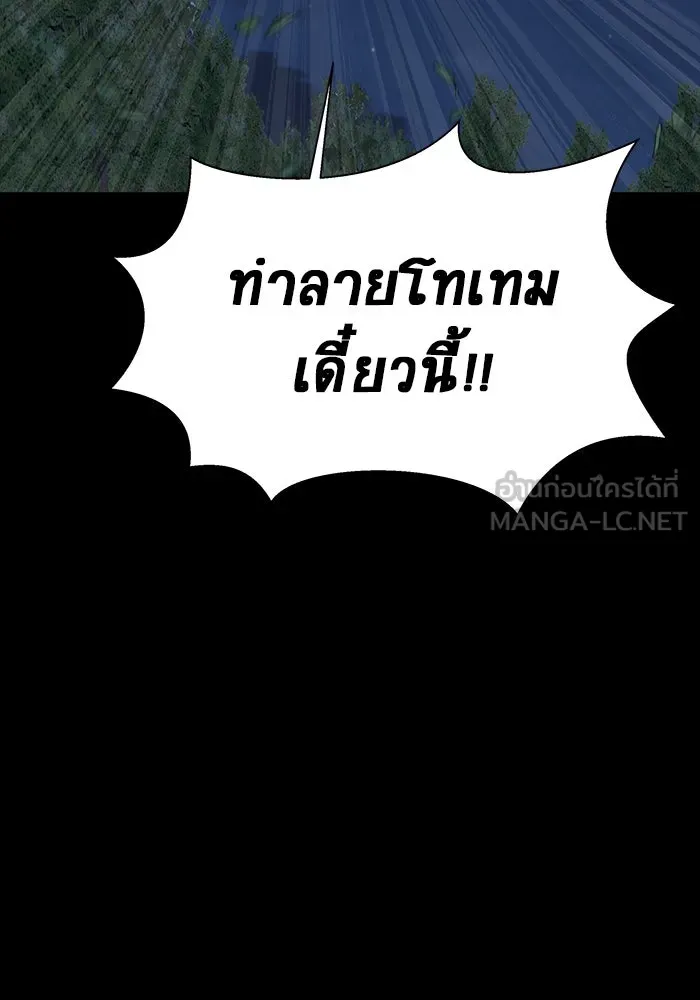 เพลเยอร์นักกินเหล็ก ตอนที่ 47 รูปที่ 99