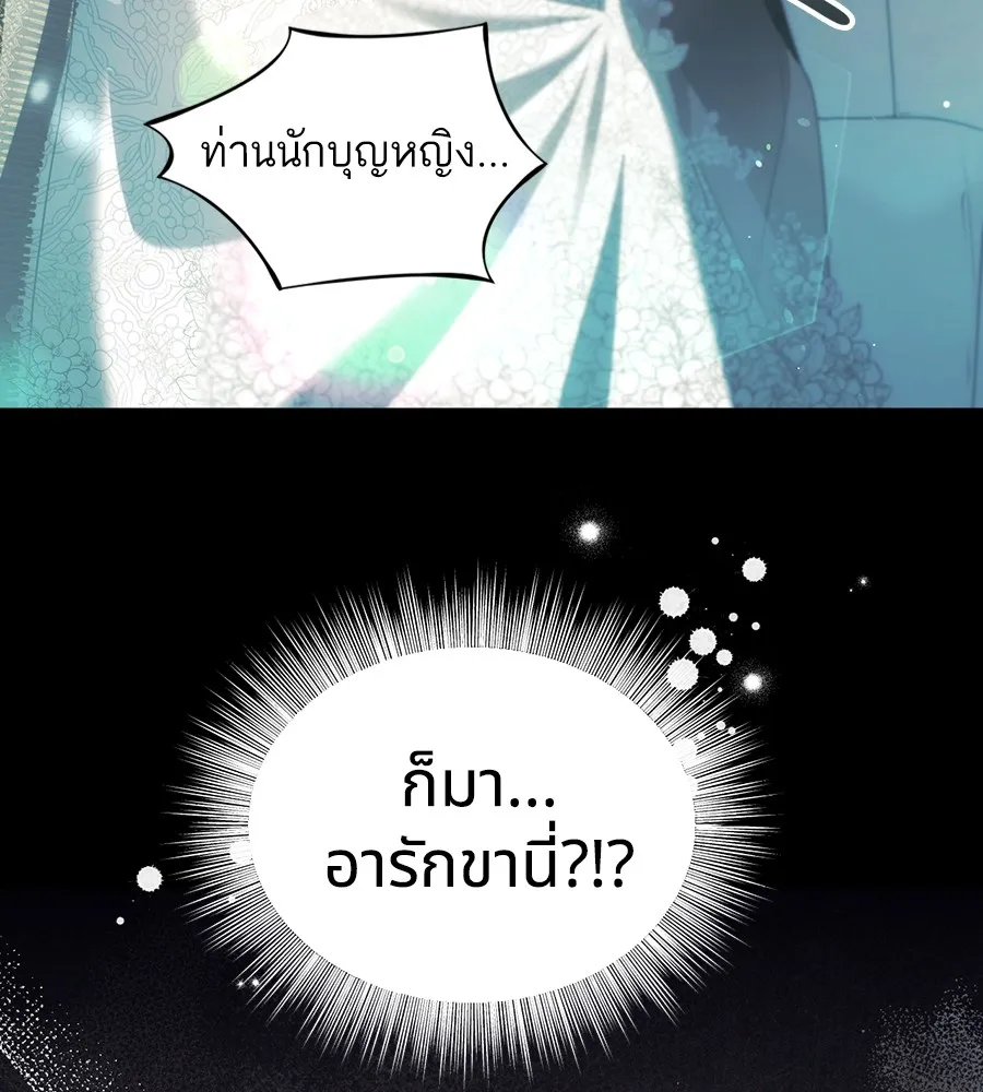 ทางหลุดพ้นของนักบุญลวง ตอนที่ 14 รูปที่ 95