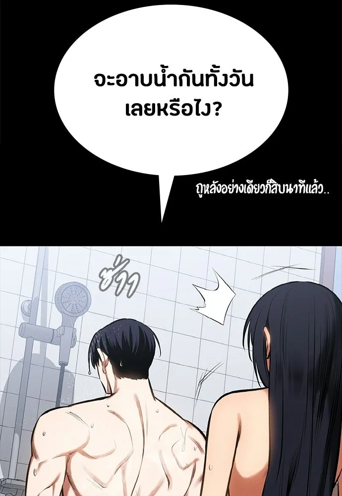 มือสังหารพันธุ์อมตะ ตอนที่ 91 รูปที่ 40